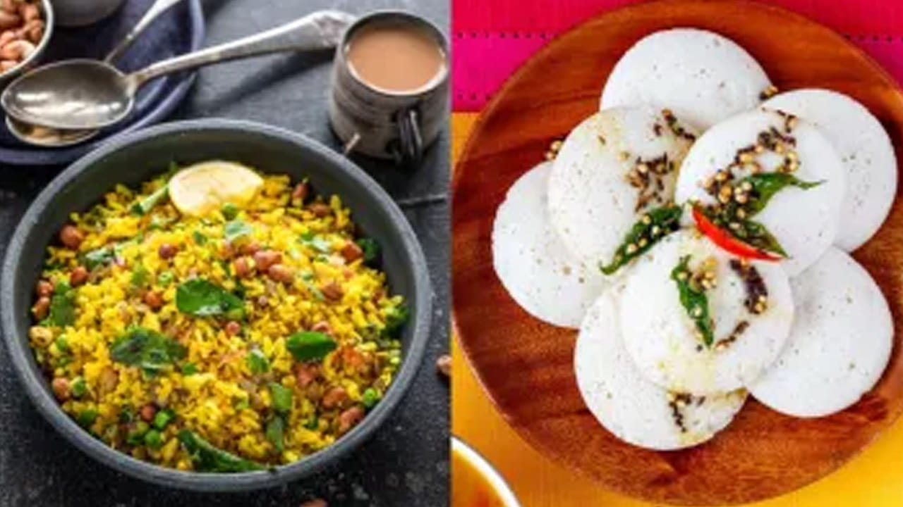 Poha