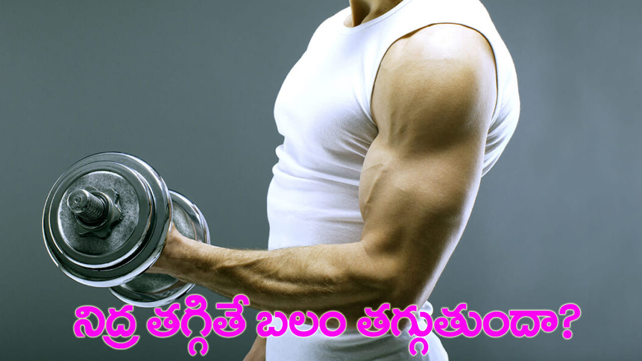 జిమ్లో ఎంత కష్టపడినా ఫలితం లేదా? ఈ తప్పు అస్సలు చేయకండి..!