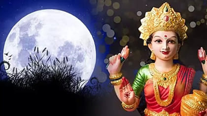 పౌర్ణమి రోజు అద్భుతం.. వీరికి ఊహించని ధన లాభం!