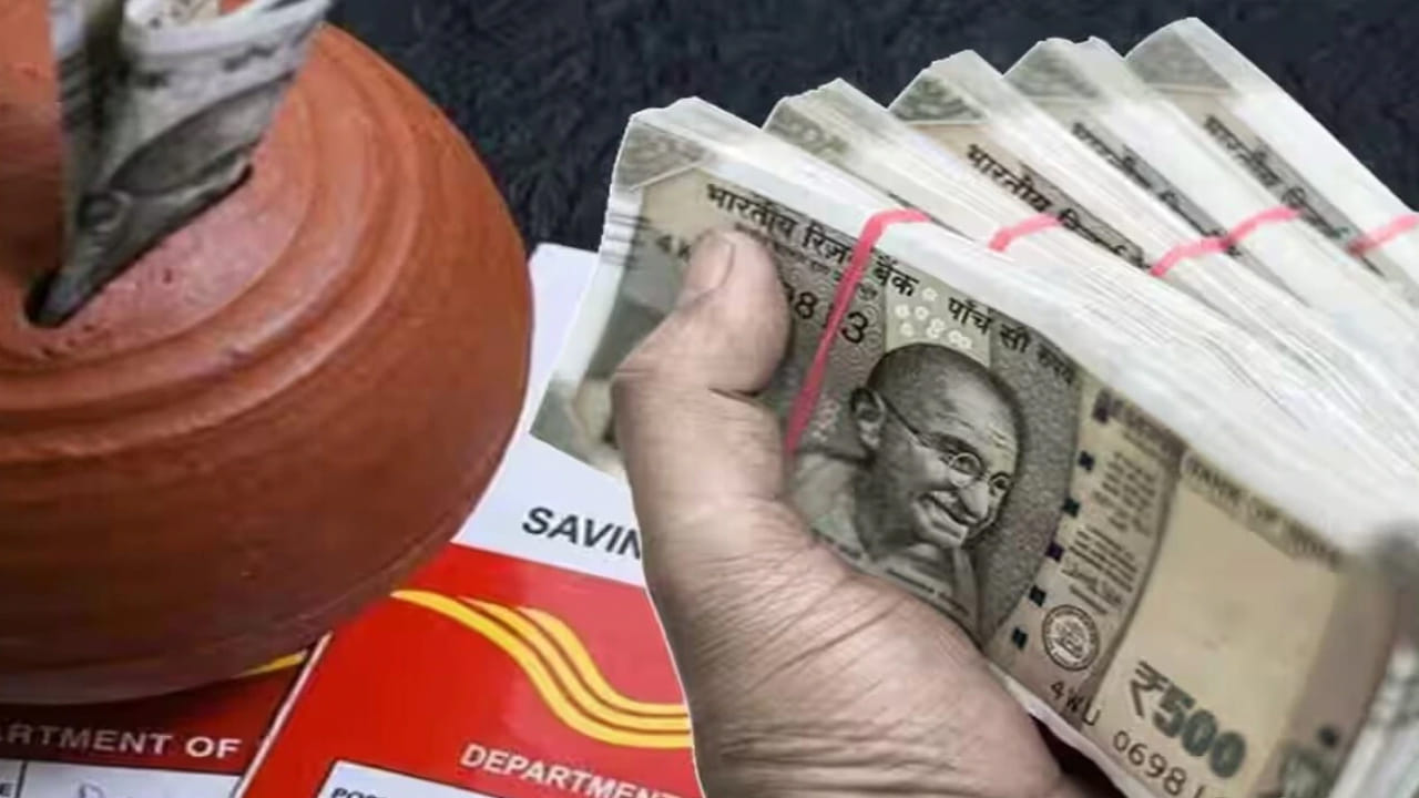 Post Office: ఇందులో దాస్తే మీ డబ్బు డబుల్ అవ్వడం ఖాయం.. రూ.10 లక్షలకు రూ.20 లక్షలు..!
