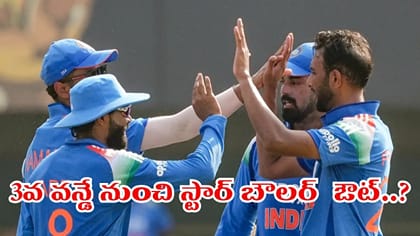 మూడో వన్డేకు ముందే భారత్‌కు ఎదురుదెబ్బ.. గంభీర్ శిష్యుడు ఔట్.?
