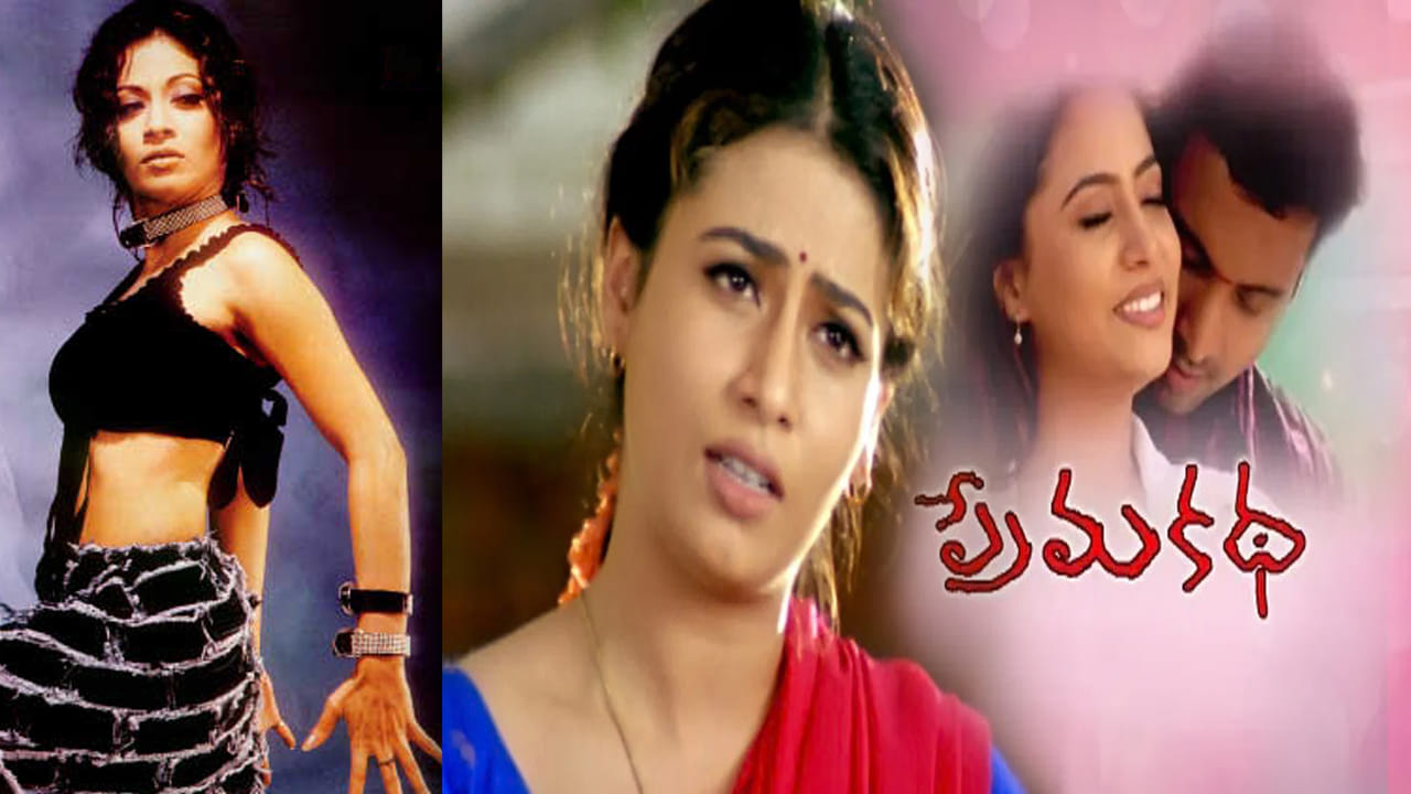 Prema Katha