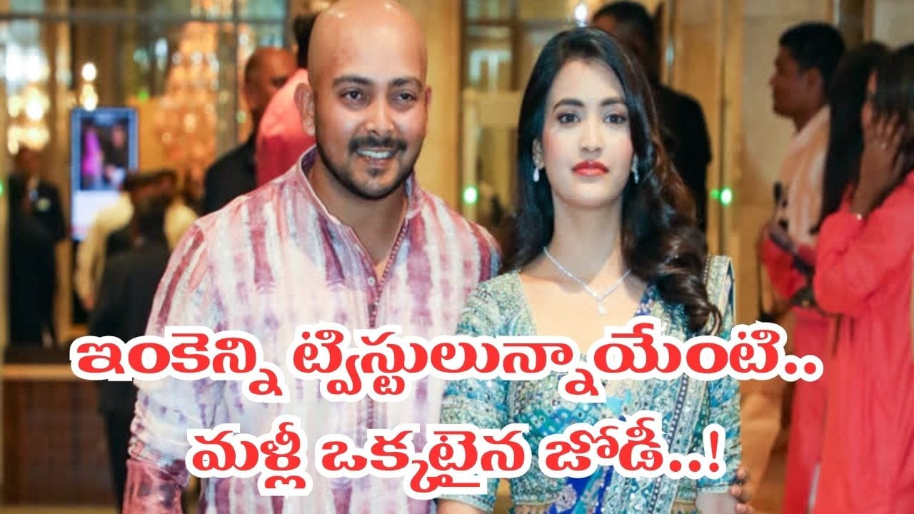 బ్రేకప్‌కు బ్రేక్.. మళ్లీ ఒక్కటైన పృథ్వీ షా, ఆకృతి అగర్వాల్.. అసలు ఏం జరిగిందంటే?