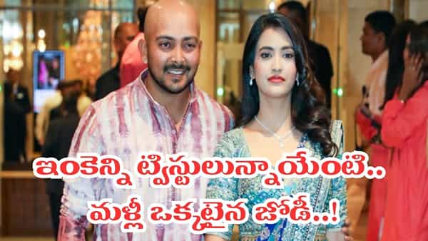 బ్రేకప్కు బ్రేక్.. మళ్లీ ఒక్కటైన పృథ్వీ షా, ఆకృతి అగర్వాల్.. అసలు ఏం జరిగిందంటే?