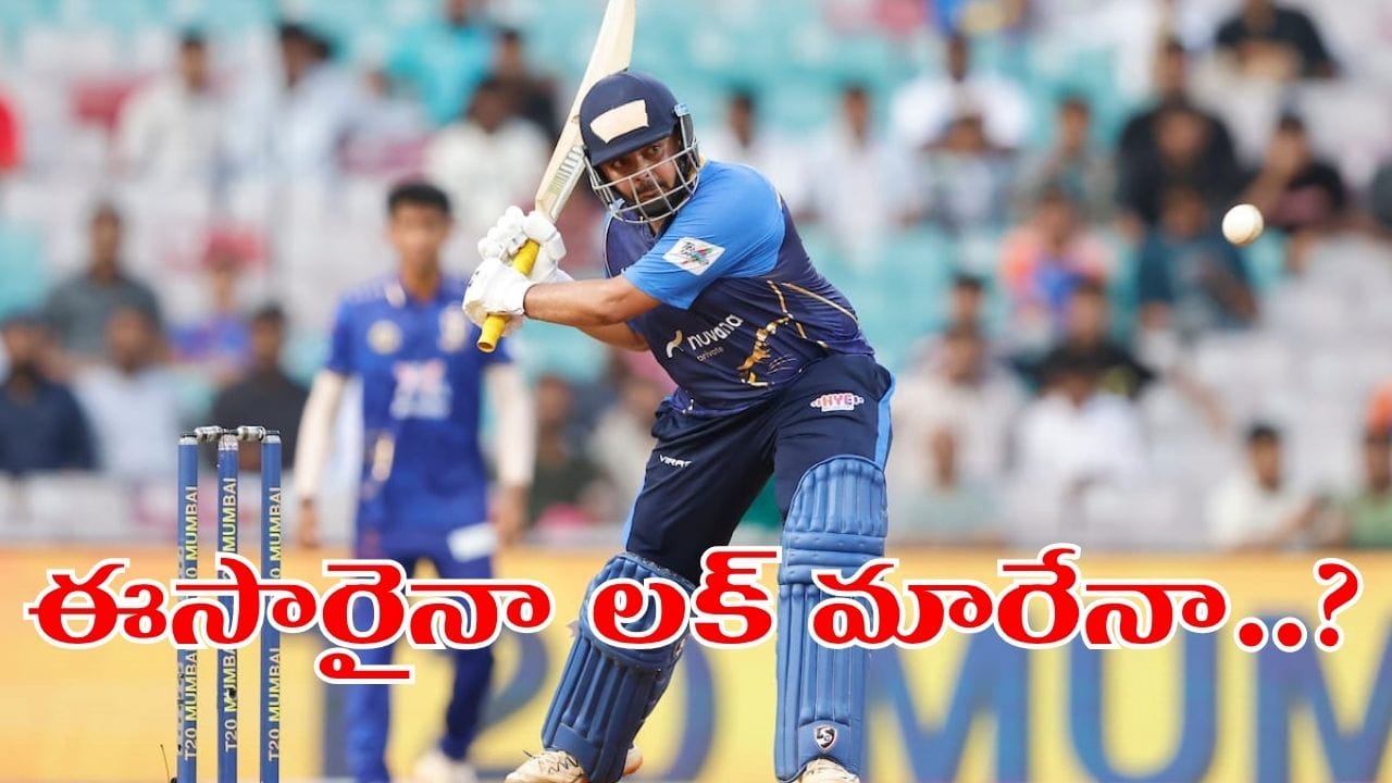 బీసీసీఐ వద్దంది.. కట్చేస్తే.. కెప్టెన్గా లక్కీ ఛాన్స్ పట్టేసిన బ్యాడ్ లక్కోడు..!