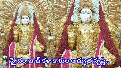 మహాలక్ష్మి అమ్మవారికి 16 కిలోల బంగారు చీర.. 2 కిలోల రత్నాల కిరీటం