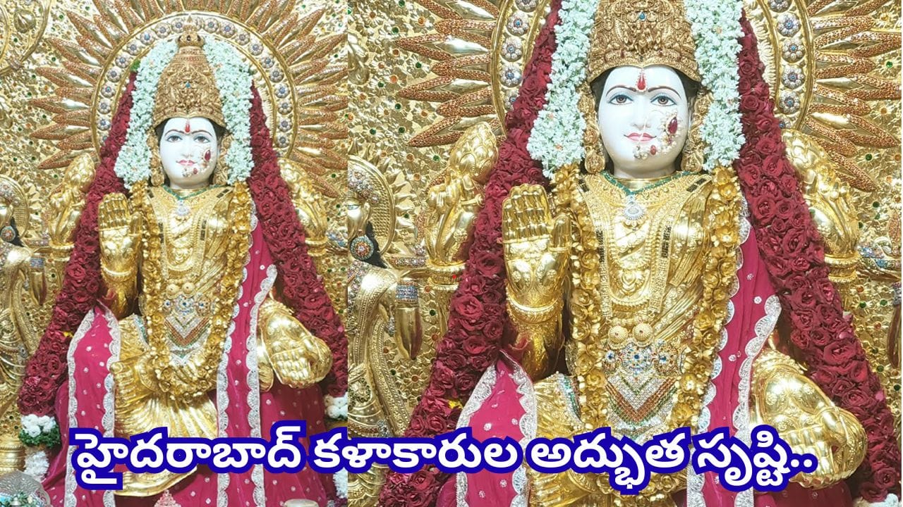 మహాలక్ష్మి అమ్మవారికి 16 కిలోల బంగారు చీర.. 2 కిలోల రత్నాల కిరీటం ప్రత్యేకత ఇదే!