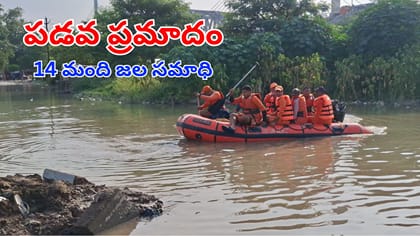 గంగా నదిలో పడవ బోల్తా.. 14కు చేరిన మృతుల సంఖ్య