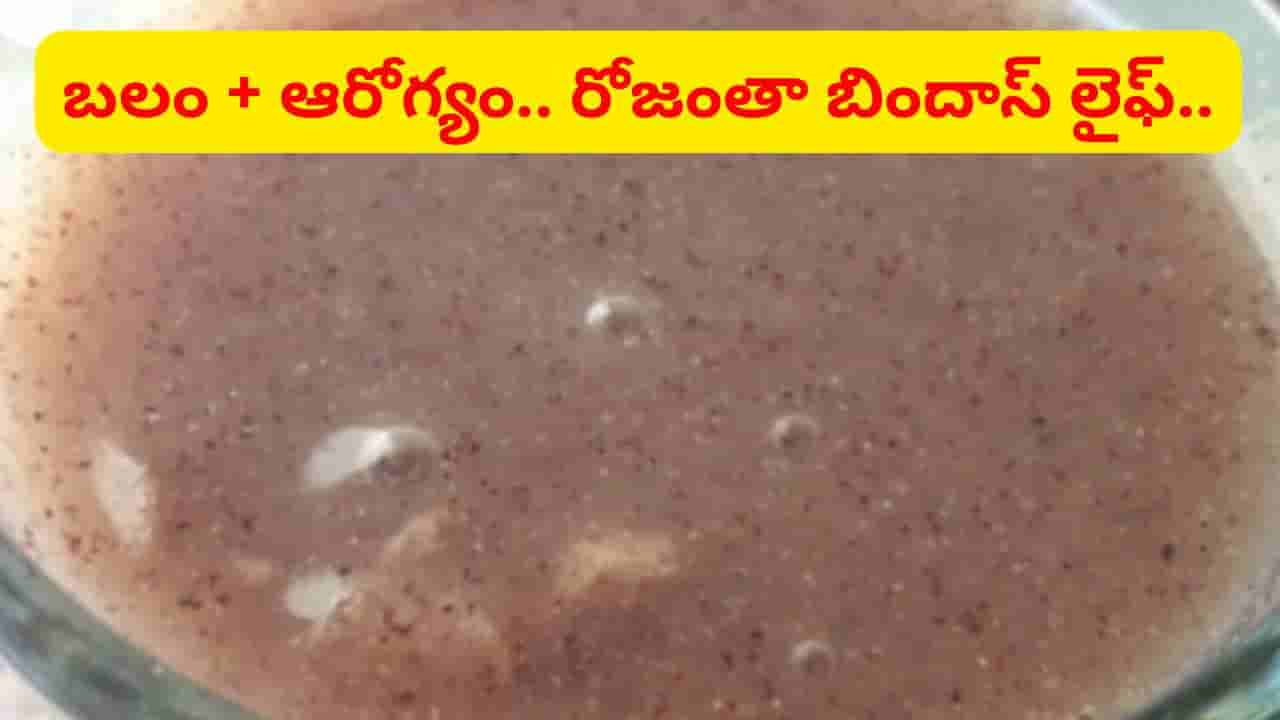 శక్తికి కేరాఫ్ అడ్రస్ ఇది.. ఇది ఒక్క గ్లాస్ తాగండి.. ఫుల్లుగా విటమిన్లు, ఖనిజాలు..
