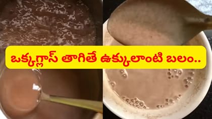 ఒక్క గ్లాస్ తాగితే వీక్ అయిన నరాలు కూడా చురుకుగా మారుతాయి..