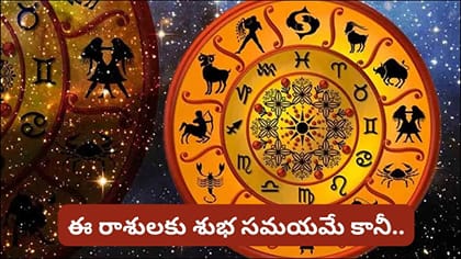 మకరంలోకి రాహువు.. ఈ 3 రాశులకు ఉద్యోగం, డబ్బు విషయంలో అదృష్టం!