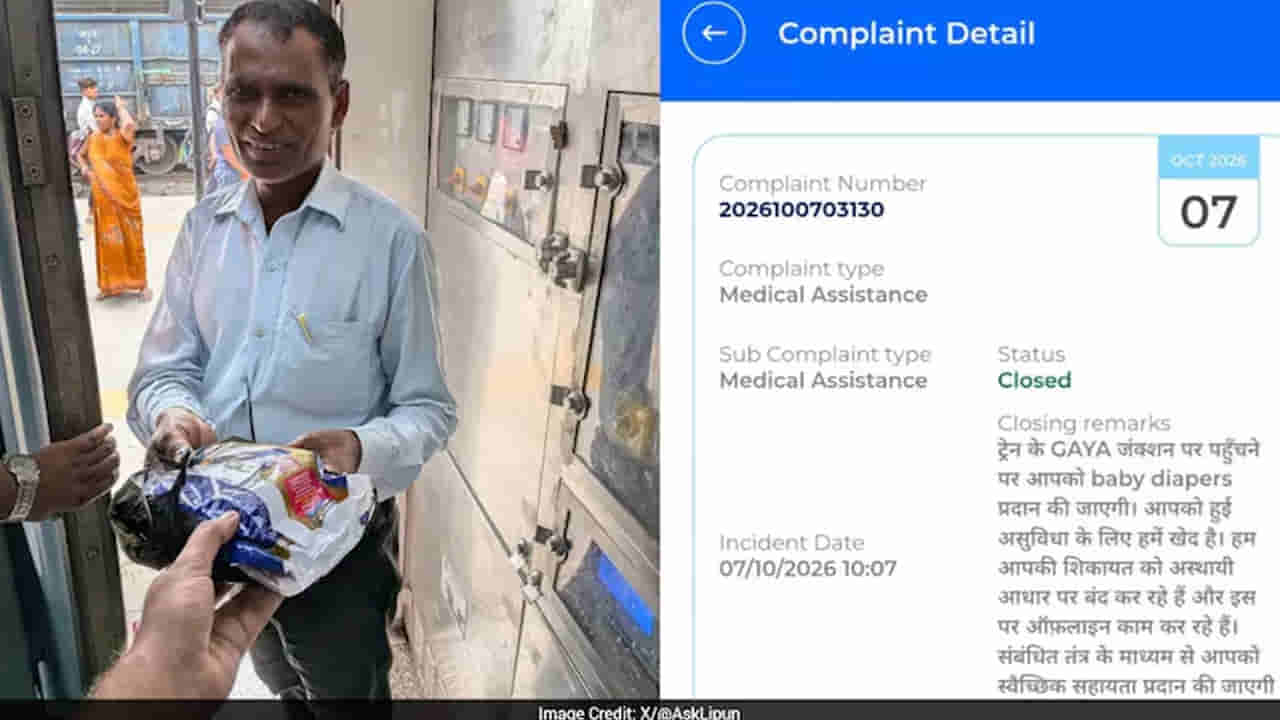 రైలు ప్రయాణంలో మీ పిల్లలకు డైపర్స్ అయిపోయాయా? డోంట్ వర్రీ.. అండగా రైల్వే