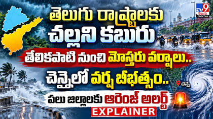 తెలుగు రాష్ట్రాలకు చల్లని కబురు...