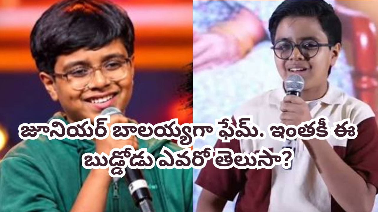 Aadarsha Kutumbam:వెంకటేష్ కుమారుడిగా నటించిన ఈ బుడ్డోడు ఎవరో తెలుసా? స్పీచ్లతోనే అదరగొడుతున్నాడు..