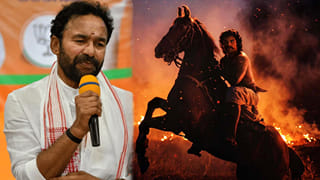 Ranabaali: అద్భుతంగా ఉంది.. ఇలాంటి సినిమాలు ఇంకా రావాలి..! రణబాలి పై కిషన్ రెడ్డి రివ్యూ
