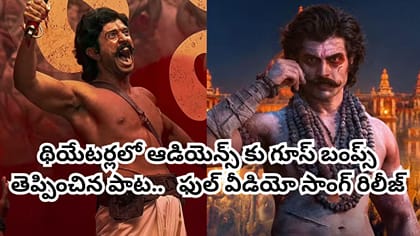 విజయ్ దేవరకొండ రణబాలి ‘కోబలి’ ఫుల్ వీడియో సాంగ్‌ వచ్చేసింది