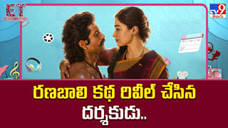 రణబాలి కథ రివీల్ చేసిన దర్శకుడు!