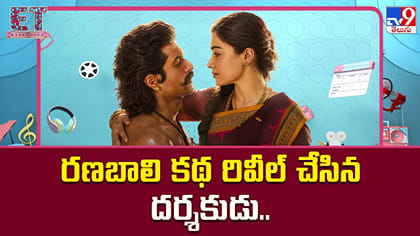 రణబాలి కథ రివీల్ చేసిన దర్శకుడు!