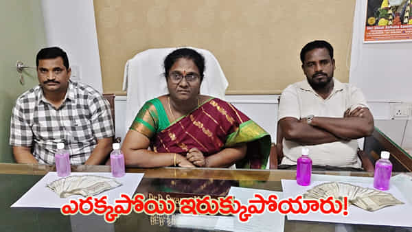 Hyderabad: రూ. లక్ష లంచం తీసుకుంటూ.. ఏసీబీకి చిక్కిన జిల్లా వైద్యాధికారి..!