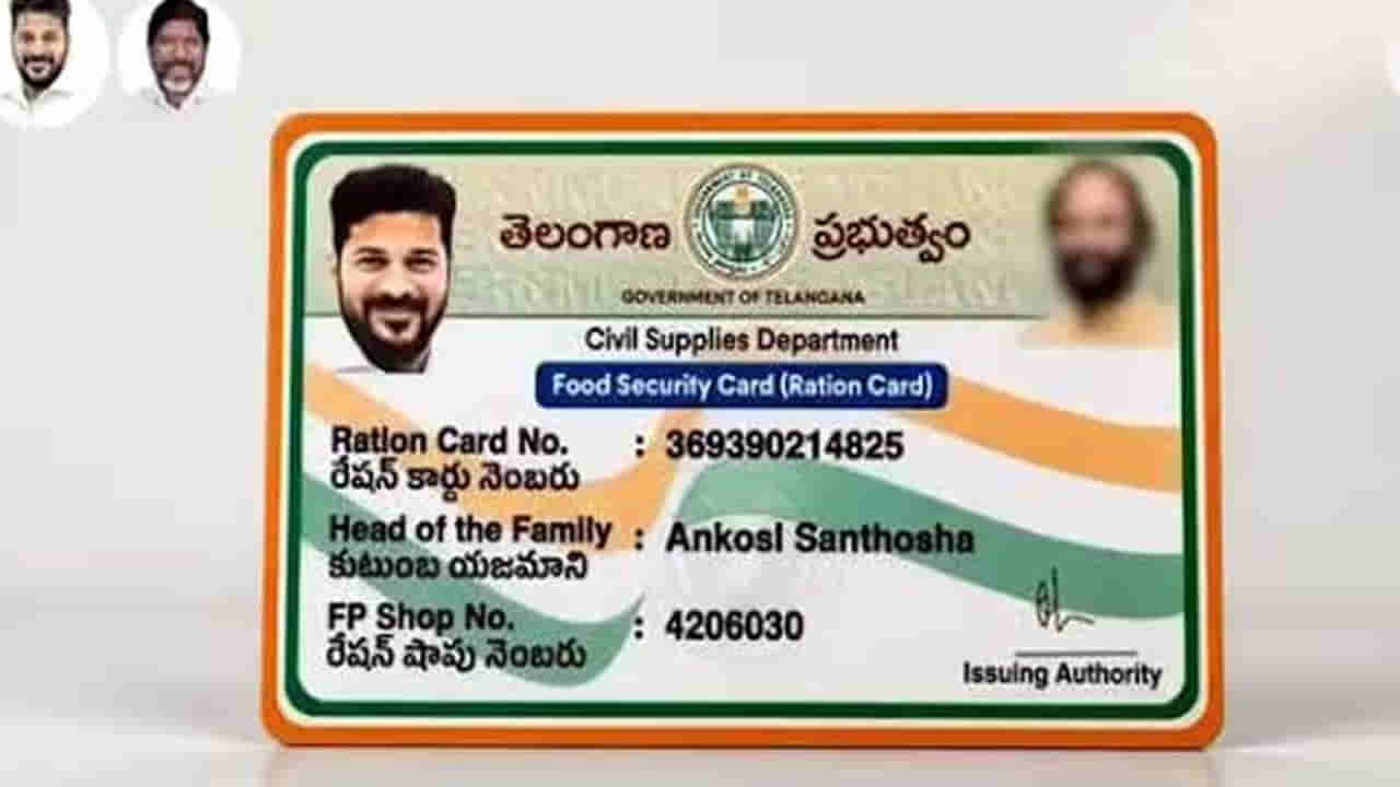 Ration Cards: స్మార్ట్ రేషన్ కార్డుల్లో వివరాలు తప్పుగా ఉన్నాయా..? ఒకే క్లిక్తో అప్డేట్.. ఈ యాప్ ఉంటే చాలు..