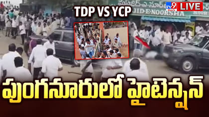 నామినేషన్ల తొలి గంటలోనే రాజుకున్న మంటలు