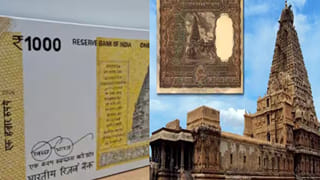 రూ.వెయ్యి నోట్లు మళ్లీ వస్తున్నాయా..? అసలు విషయం ఇదే.. కేంద్రం నుంచి క్లారిటీ..