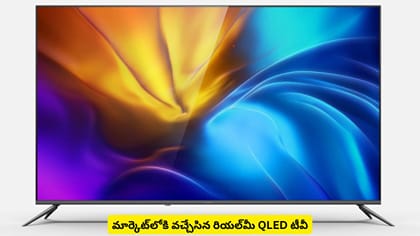 మార్కెట్‌లోకి వచ్చేసిన రియల్​మీ QLED టీవీ