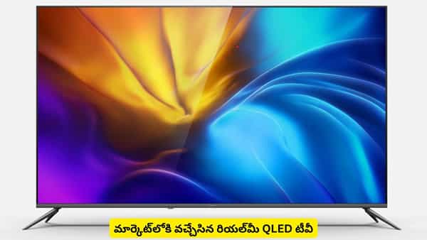 మార్కెట్లోకి 100 ఇంచుల QLED టీవీ! ధర, ఫీచర్లతో అదరగొడుతున్న రియల్మీ