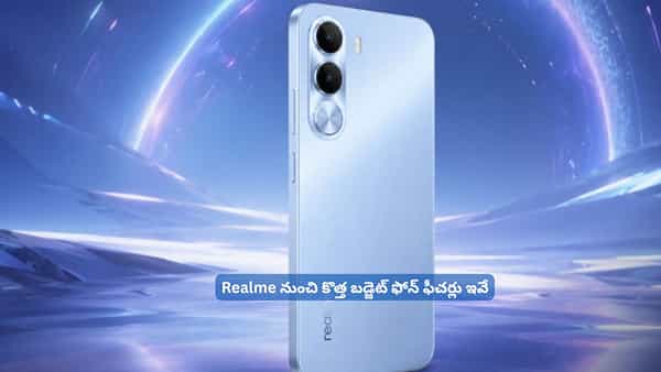 Realme నుంచి కొత్త బడ్జెట్ ఫోన్.. బ్యాటరీ, స్టోరేజీ, ధర అన్నింటిలోనూ బెస్ట్