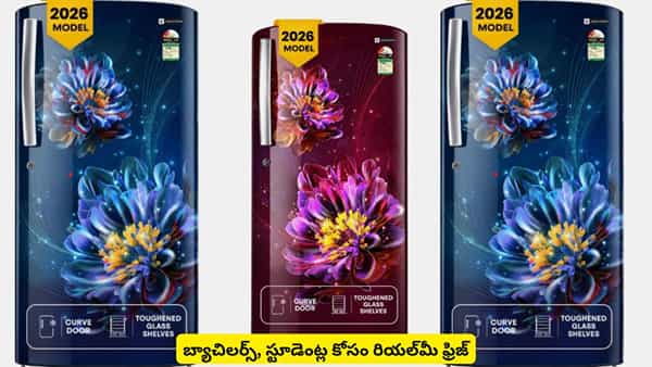 బ్యాచిలర్స్, స్టూడెంట్స్ కోసం ప్రత్యేకం! 84 లీటర్ల కెపాసిటీతో రియల్మీ ఫ్రిజ్.. ధర ఎంత