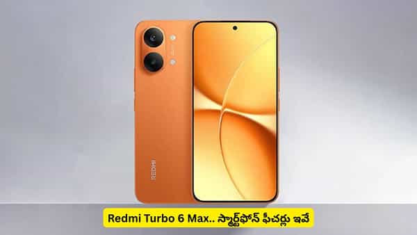 గేమింగ్, వీడియోల కోసం ప్రత్యేకంగా స్మార్ట్ఫోన్ తెచ్చేసిన రెడ్మీ.. స్పెషాలిటీస్ తెలిస్తే షాకవుతారు