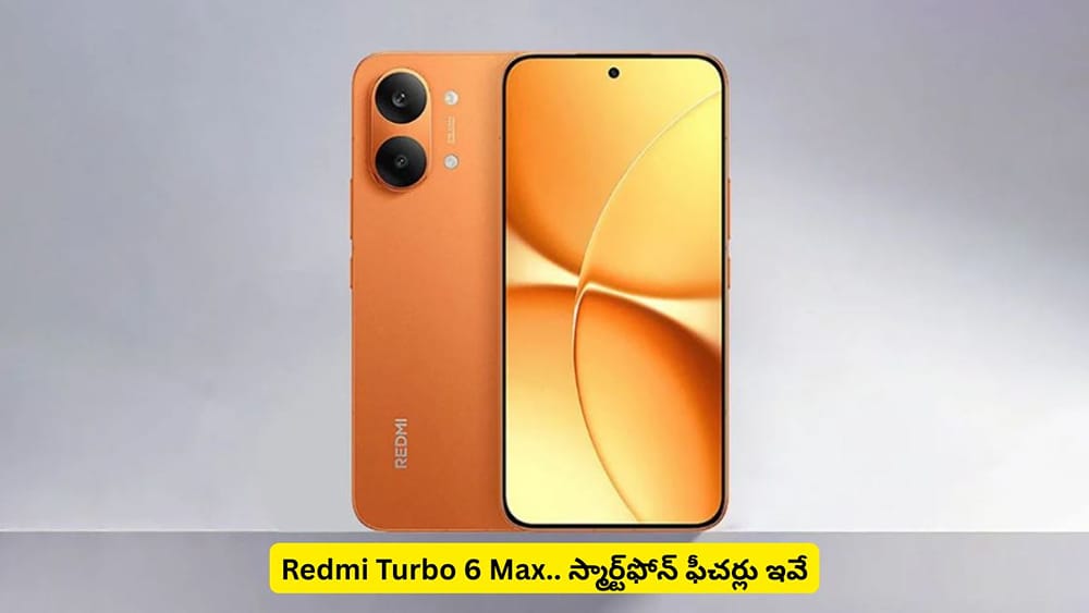 గేమింగ్, వీడియోల కోసం ప్రత్యేకంగా స్మార్ట్‌ఫోన్ తెచ్చేసిన రెడ్‌మీ.. స్పెషాలిటీస్ తెలిస్తే షాకవుతారు