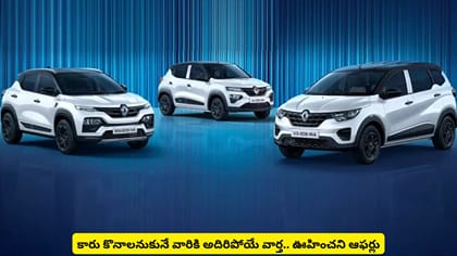 కారు కొనాలనుకునే వారికి అదిరిపోయే వార్త.. ఊహించని ఆఫర్లు