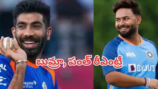 Team India: బుమ్రా, పంత్ రీఎంట్రీకి రంగం సిద్ధం.. నవంబర్ 7న కీలక మ్యాచ్!