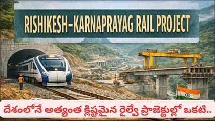 హిమాలయాల్లో అద్భుత రైల్వే ప్రాజెక్ట్.. 125 కి.మీ.ల మార్గంలో 83%..
