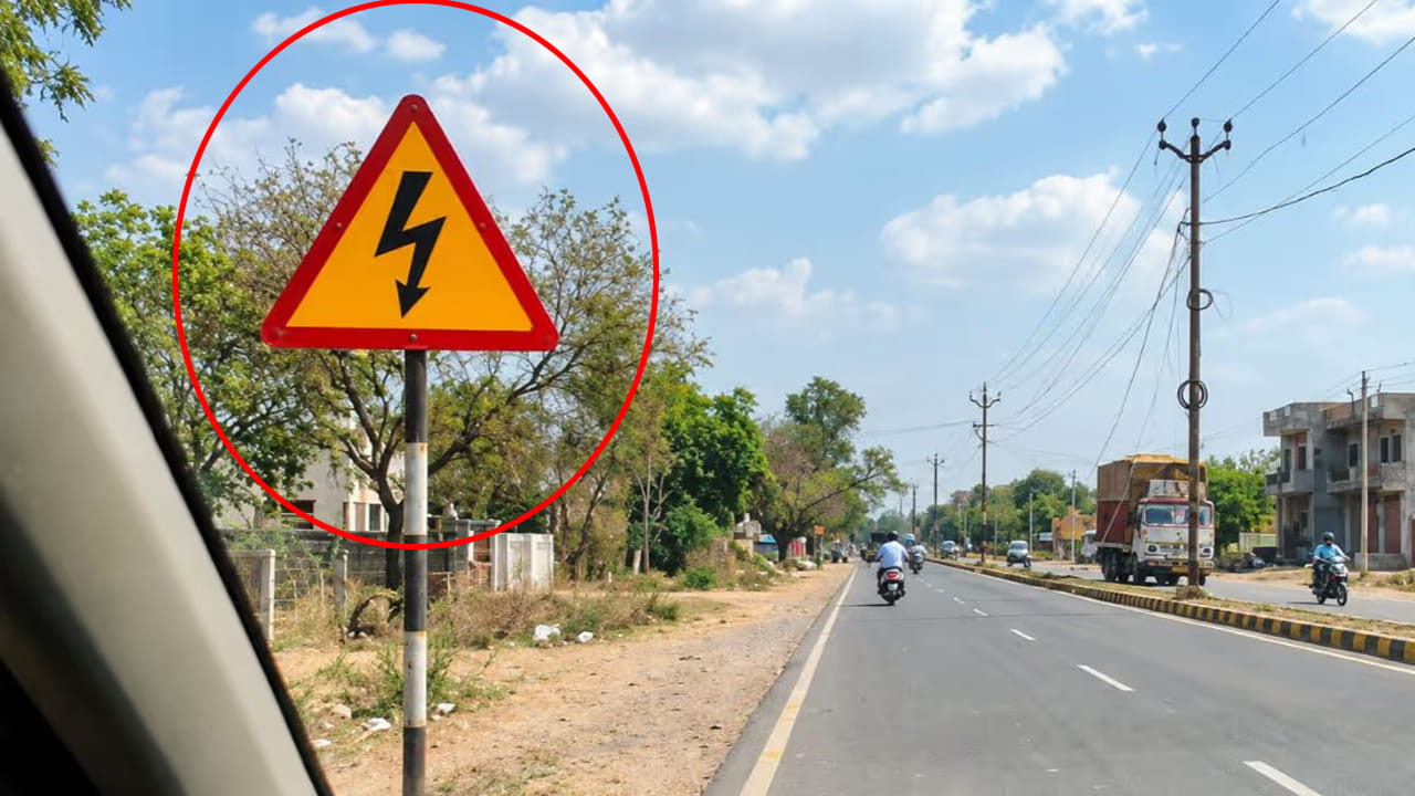 Road Sign Board: మీరు ఎప్పుడైనా రహదారిపై ఈ చిహ్నాన్ని చూశారా? దీని అర్థం ఏంటో తెలుసా?