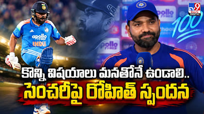 కొన్ని విషయాలు మనతోనే ఉండాలి.. సెంచరీపై రోహిత్‌ స్పందన