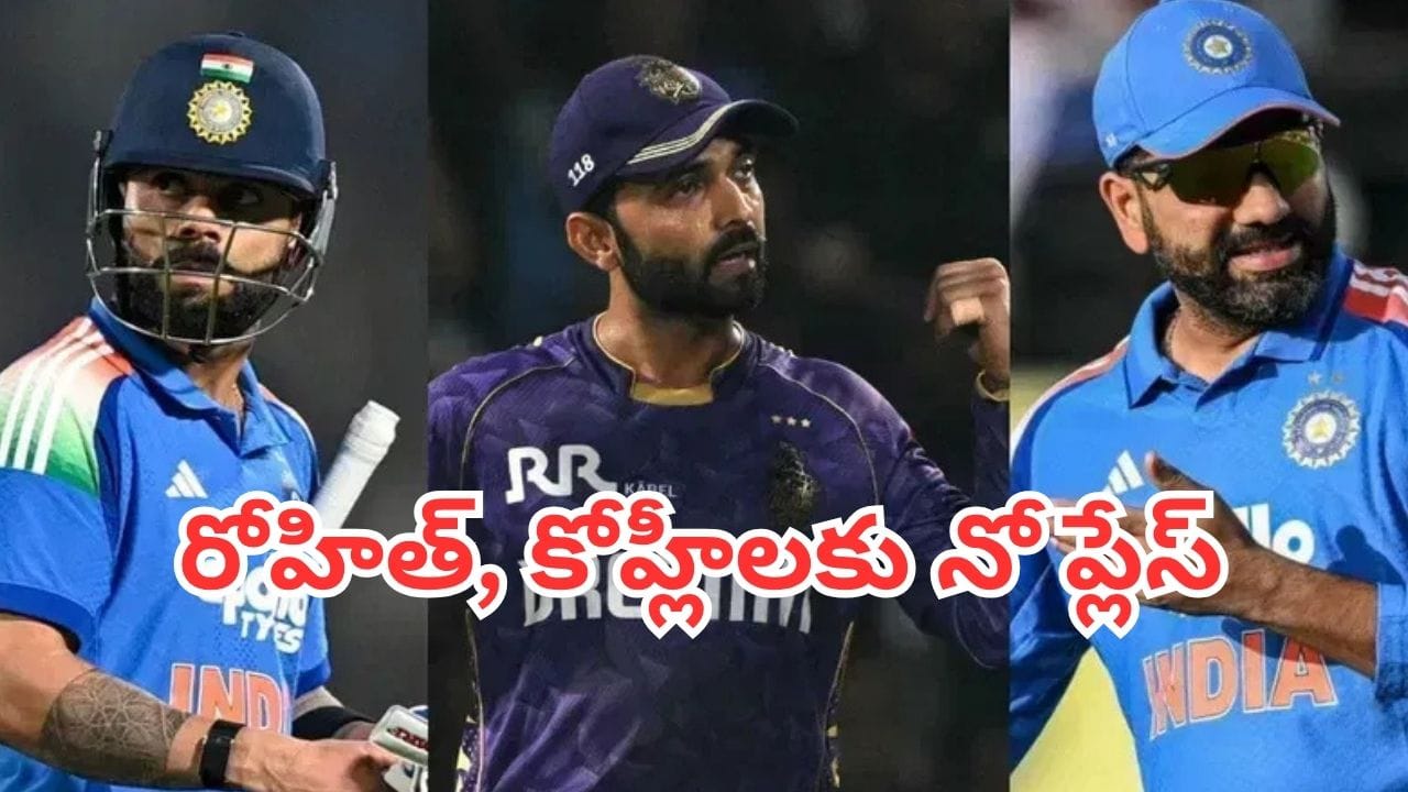 Team India: కోహ్లీ, రోహిత్, బుమ్రాకు నో ప్లేస్.. ధోనీకి కెప్టెన్సీ.. రహానే ఆల్టైమ్ టెస్ట్ టీమ్ ఇదే