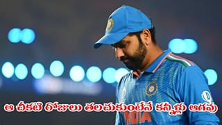‘ఆ సమయంలో బాగా ఏడ్చాను.. నా కెరీర్‌లో అత్యంత చీకటి రోజులవే..’: రోహిత్ శర్మ