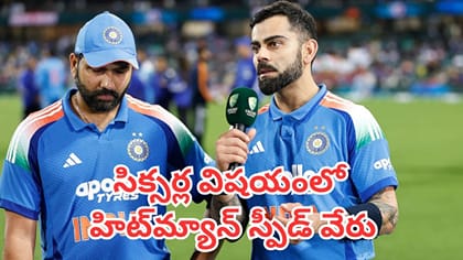 విరాట్ కోహ్లీని వెనక్కి నెట్టిన రోహిత్