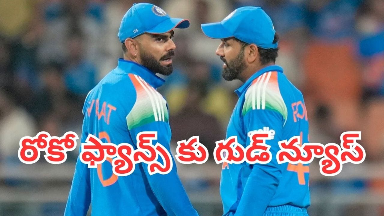 ROKO: 3 వన్డేలు అనుకుంటే 5 మ్యాచ్‌లా?.. రోహిత్, కోహ్లీ ఫ్యాన్స్‌కు డబుల్ ధమాకా