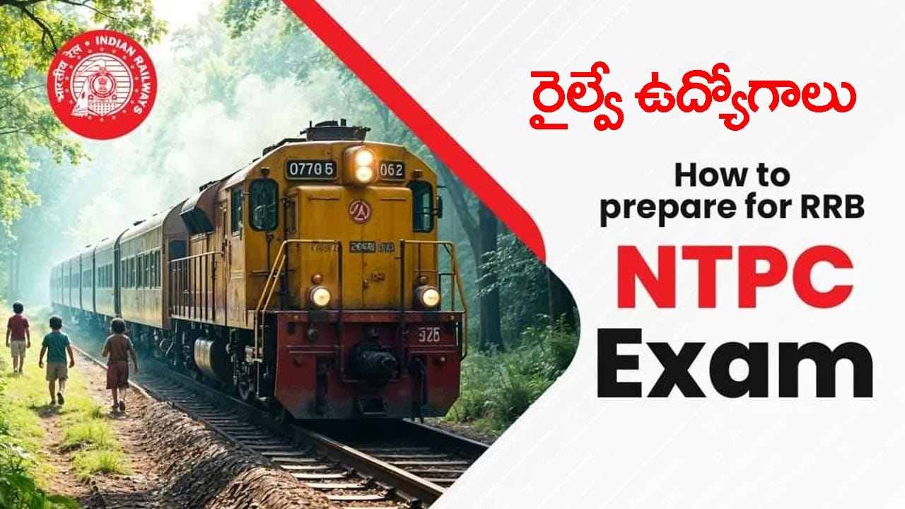 RRB NTPC రైల్వేలో 3,548 ఉద్యోగాలకు నోటిఫికేషన్ వచ్చేసింది.. డిగ్రీ అర్హతతో దరఖాస్తుకు అవకాశం!