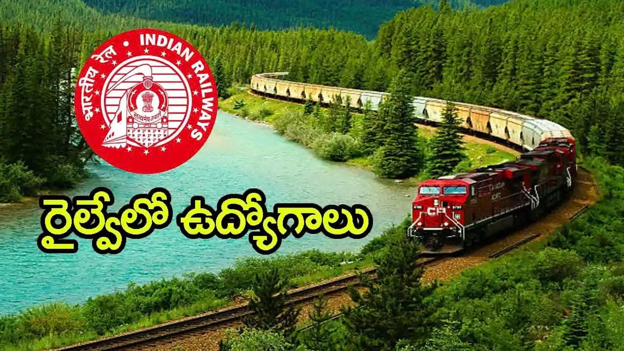 రైల్వేలో 1688 ఉద్యోగాలకు RRB NTPC అండర్ గ్రాడ్యుయెట్‌ నోటిఫికేషన్‌.. ఇంటర్ పాసైతే చాలు!