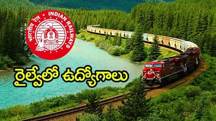 రైల్వేలో 1688 ఉద్యోగాలకు RRB NTPC అండర్ గ్రాడ్యుయెట్‌ నోటిఫికేషన్
