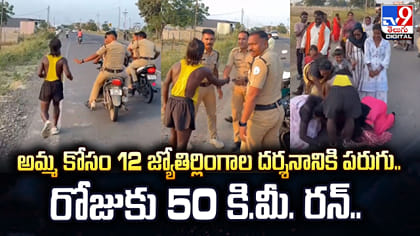 అమ్మ కోసం 12 జ్యోతిర్లింగాలకు పరుగు.. రోజుకు 50 కి.మీ. రన్..