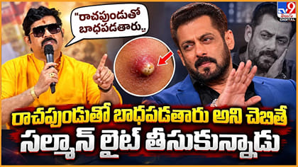నీకు ప్రాణ హాని ఉందని చెబితే.. సల్మాన్ లైట్ తీసుకున్నాడు
