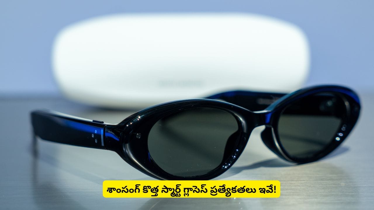 ఫోన్ స్క్రీన్ అవసరం లేదు.. కళ్ల ముందే AI టెక్నాలజీ.. శామ్సంగ్ ఎంట్రీ ఎప్పుడు?