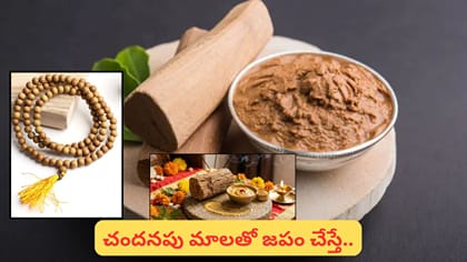 చందనం తిలకం ఎందుకు పెట్టుకుంటారు? దీని వెనుక ఉన్న రహస్యం తెలుసా?