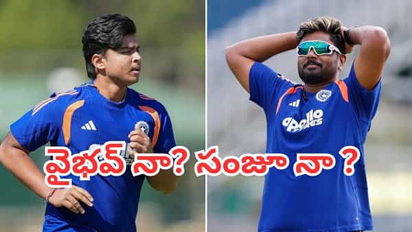 IND vs WI 1st T20I: వైభవ్నా? సంజూనా ? తుది జట్టు నుంచి తప్పించేది ఎవరినో తెలుసా?