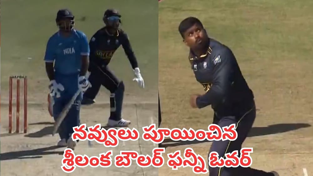 Watch: ఏషియన్ గేమ్స్‌లో విచిత్ర సంఘటన.. సంజూ శాంసన్‌కు విసిరిన చెత్త బంతికి అందరూ షాక్